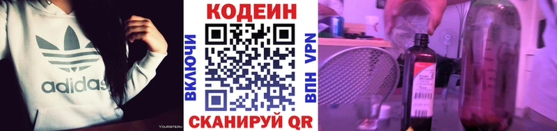 Кодеин напиток Lean (лин)  Анжеро-Судженск 
