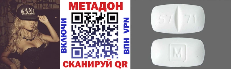 МЕТАДОН кристалл  Анжеро-Судженск 